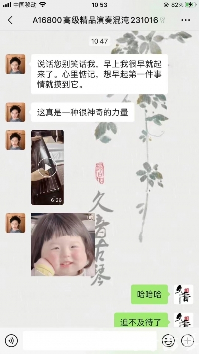 兰州市久音古琴【反馈篇】 这床琴治好了他的起床气