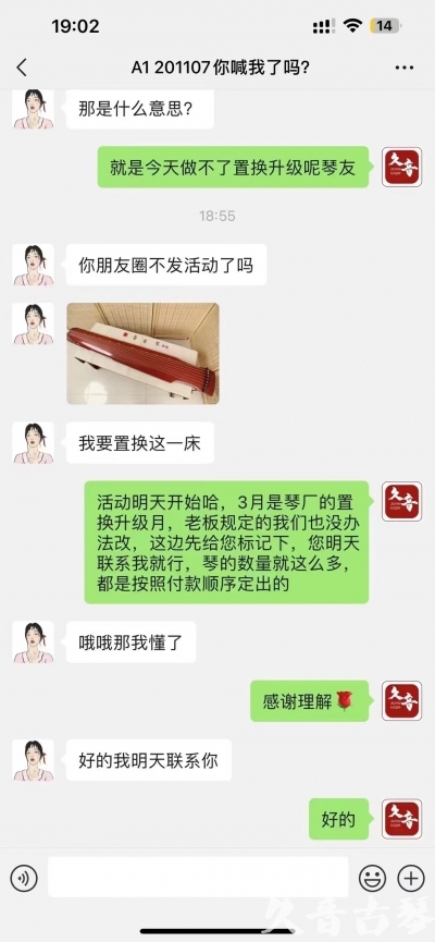 兰州市去年升级已经有很多琴友说规则的问题，那我们今年就严格按照3月份吧！ 明天正式开始！琴有很多！就是个别收藏级别的款式不多了，按照下单顺序！大家敬请期待